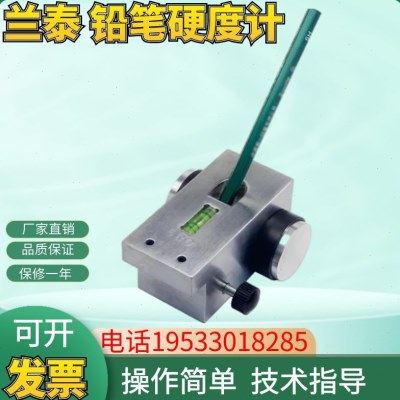 兰泰小推车铅笔硬度计 HT-6510P漆膜划痕硬度测试仪三合一包邮,五金/工具,硬度计,淘宝优惠券,粉丝福利购,淘宝优惠卷