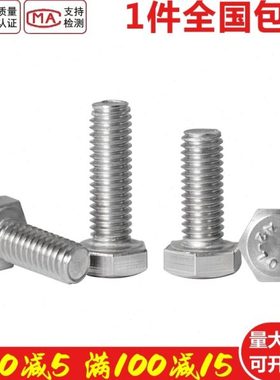 M22M24M27M30M33外六角螺丝304不锈钢螺栓*160x170x180x190x200mm