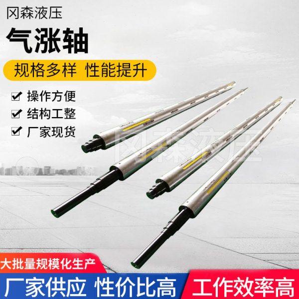 通键式气胀轴分体式膨胀轴收卷放料轴气压式卷轴 凸键式气胀轴,厨房/烹饪用具,封口机,淘宝优惠券,粉丝福利购,淘宝优惠卷