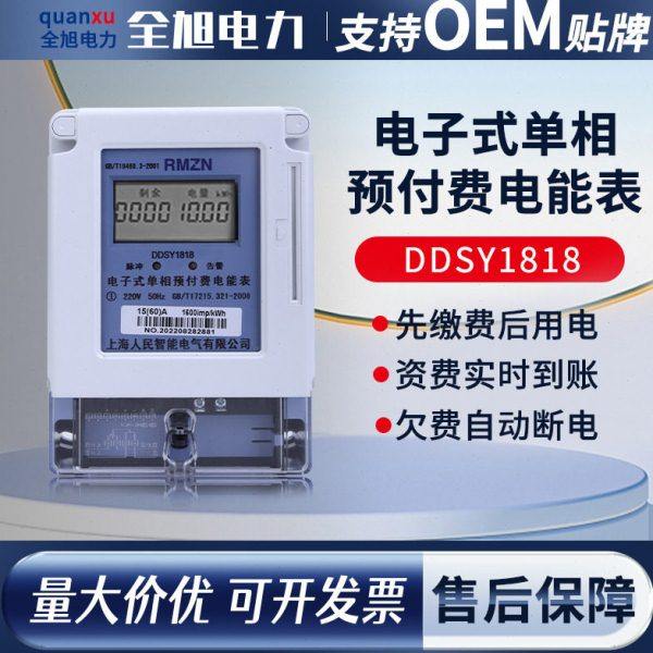 电子式相预付费电表家用220V物业插卡式IC磁卡智能电能表4G,五金/工具,电表,淘宝优惠券,粉丝福利购,淘宝优惠卷