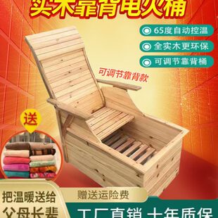 实木大靠背电火桶取暖器暖足器孝敬父母老人长辈舒适烤火电火箱