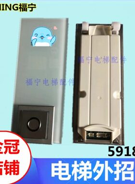 用于讯达电梯外招板 外呼面板591876圆形按钮591871 机械外呼全新
