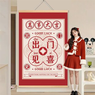 出门见喜门贴平安喜乐门贴2v025蛇年新年门玄关客厅沙发背景墙装