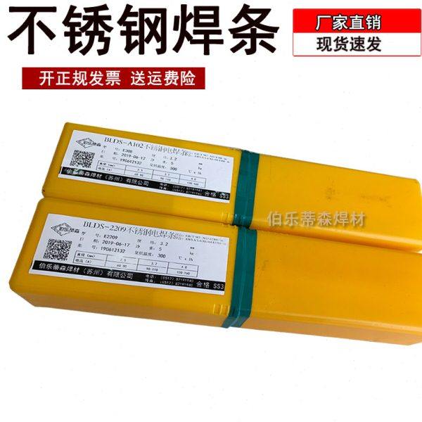 A102不锈钢焊条A022A132A302A402A312A2209E308电焊条304,五金/工具,电焊条,淘宝优惠券,粉丝福利购,淘宝优惠卷