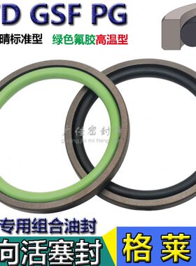 孔用格莱圈STD格来圈PG油封200 205 210 220*179 186 189 199*8.1