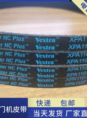 电机皮带 传动皮带XPA932 齿型带电梯门机皮带