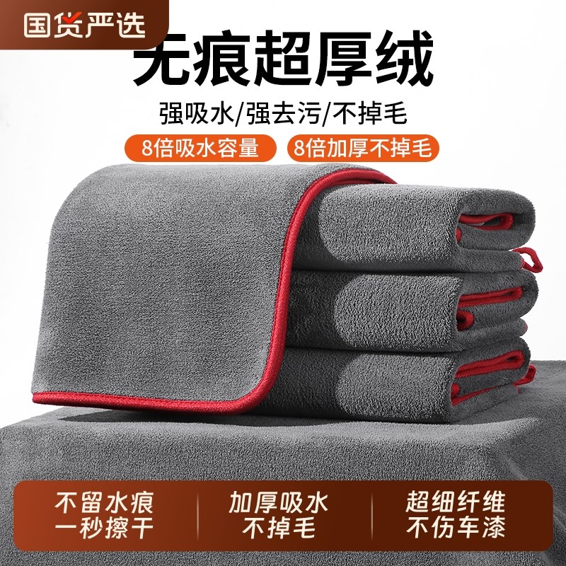 高级洗车毛巾擦车布汽车t专用不掉毛不留水痕大号抹布双面吸水无