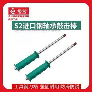 轴承拆卸敲击棒批头高硬度8厘/10厘拆卸大号小轴承内圈耐用工具