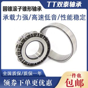 圆锥滚子轴承32320 内径100外215厚度77.5 推力 锥形 旧型号7620E