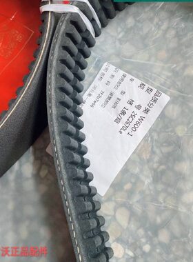 雷沃RG70领航版精刚版2SC103.5黑一齿型 散热快不打滑 包邮