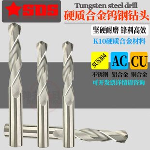 高精度超硬硬质合金钨钢直柄麻花钻头4.91 4.92 4.93 4.94 4.95mm