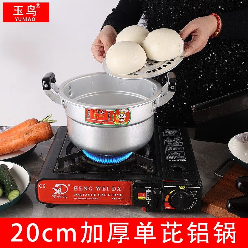 老式家用1层蒸屉铝锅铝蒸锅w迷你小铝锅蒸煮汤锅蒸馍锅铝制小蒸锅