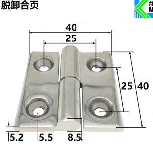 脱卸合页304不锈钢合页可拆卸工业门铰链加厚重型铰链40/50/60mm