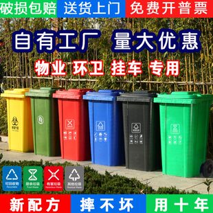 户外环卫大垃圾桶大号大容量小区物业商用餐饮带盖分类大码240升
