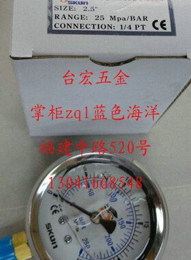 台湾协钢压力表 油压力表 耐震压力表Y63 0-25mpa 1/4