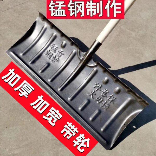 家用全钢带轮推粮铲手推式除雪工具加厚特大号木柄推雪板晒粮神器