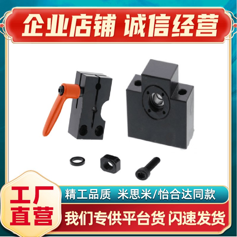 轴承座丝杆固定LHF01 02 LHF05/06/07-R8 R1O0 Q12 15梯形丝杠支