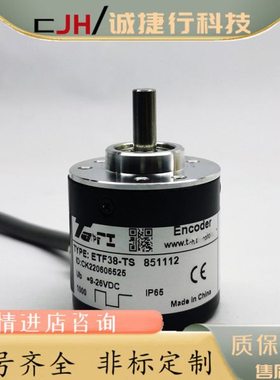 ETF38-TS-1000PPR光电编码器100-200-300-400-500-600-2000-1024