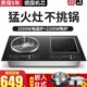 电磁炉双灶嵌入式 家用凹面爆炒大功率双头一电一陶猛火电陶炉 台式
