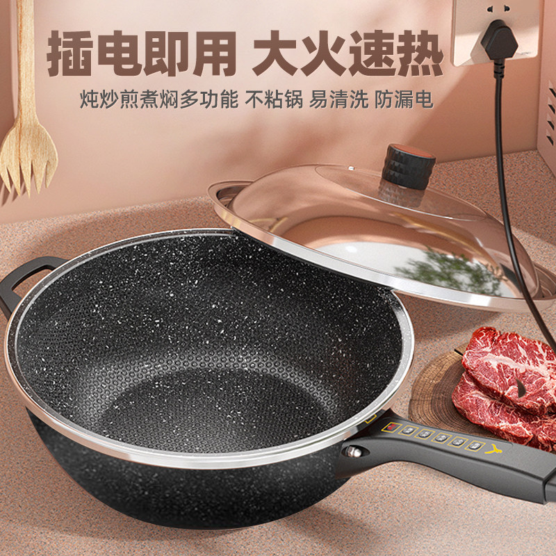 电炒锅家用多功能炒菜电r锅插电大功率火锅爆炒一体式不粘电热煮