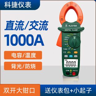 直流钳形表万用表大电流大电压1000A/V大钳口电流表钳流表钳表319