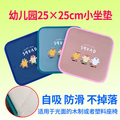 幼儿园小木c椅子坐垫屁垫座垫自吸自粘凳子垫25*25cm卡通防滑加厚