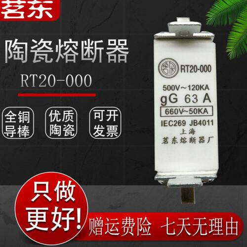 陶瓷熔断器RT20-000 熔芯20A体32A保险丝管63A 80A 100A 125A茗东