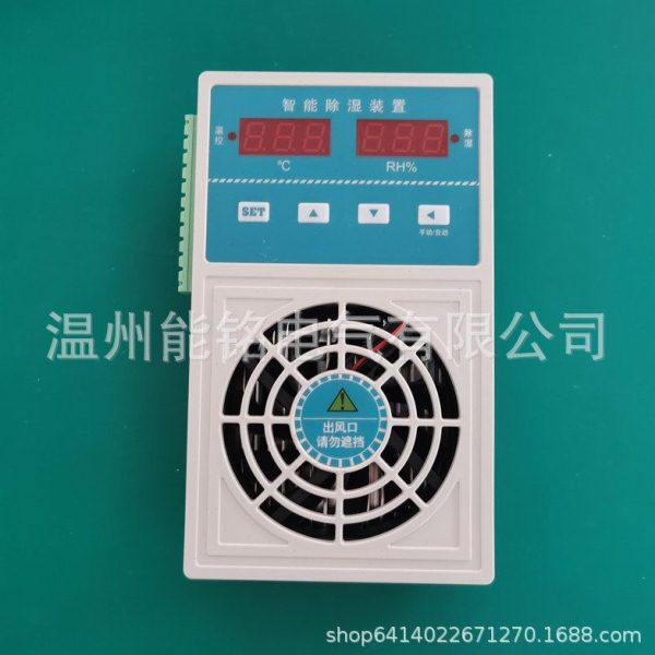 LX2-60S 60W智能除湿装置开关柜防凝露除湿机环网柜温湿度控制器,五金/工具,温控仪,淘宝优惠券,粉丝福利购,淘宝优惠卷