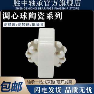陶瓷轴承调心球轴承1304 1305 1306 1307 1308 1309 1310CE 陶瓷