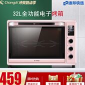 长帝 CRDF32WBL智能家用电烤箱搪瓷内胆全自动32升大容量烘焙烤