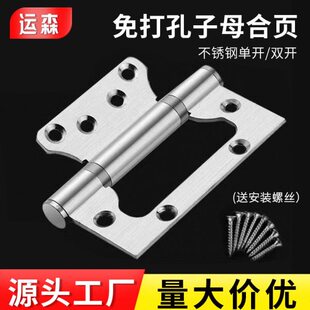 运森柜门304不锈钢平开合页百叶门窗折页开关柜箱子铰链合叶活页
