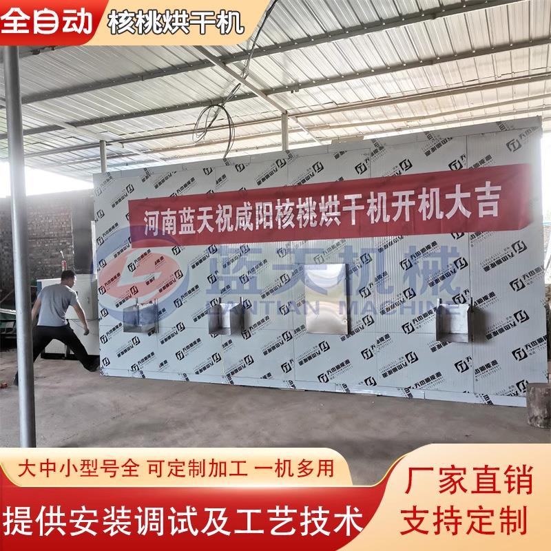 核桃烘干机 全自动烘带壳核桃机器 大型空气能热泵胡桃烘烤房商用