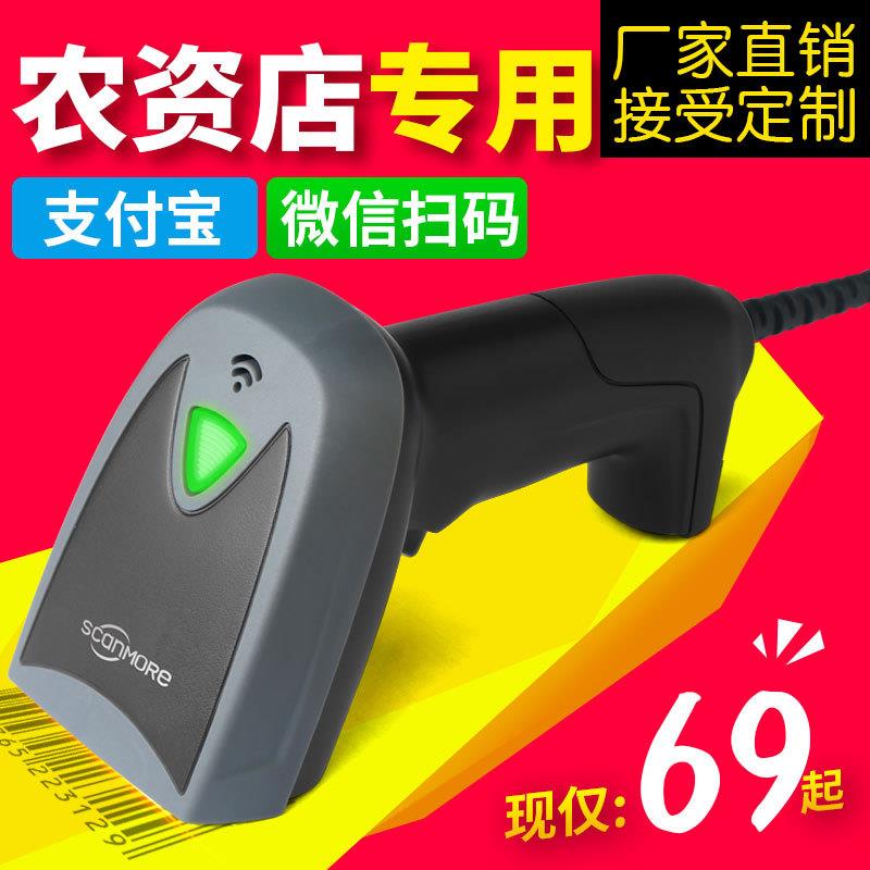 一二维条码扫描枪 手机支付扫码枪快递物流读码器 无线条码扫码枪