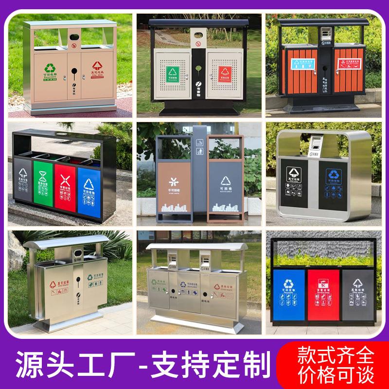 户外垃圾桶不锈钢分类垃圾箱室外市政街道公园景区商用环卫果皮箱