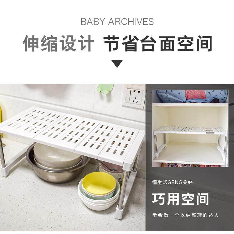 1VPR多功能可伸缩置物架厨房下水槽收纳架落地多层整理衣柜隔板隔