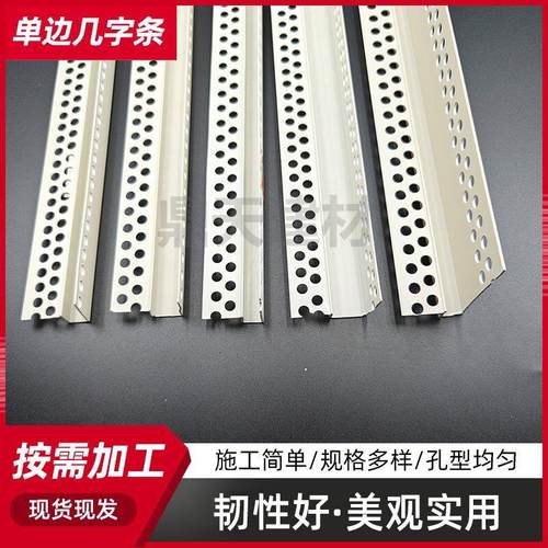 单边几字型条工艺槽分隔条 PVC石膏板天花吊顶几字条卡槽滴水线条