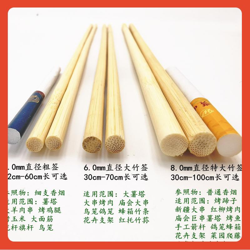 ∈80cm*8mm30-1.5米红柳烤肉大竹签菜园爬藤搭架竹子蜂箱鸽笼大