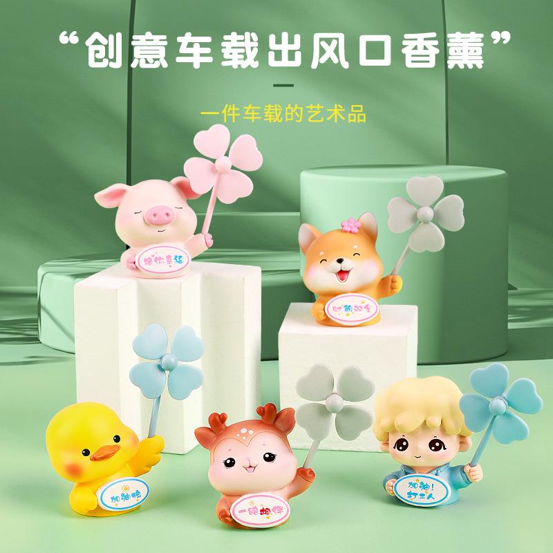 小粉猪创意出风口香薰摆件树脂工艺品车载装饰小清新公仔汽车摆件
