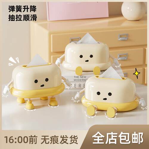 纸巾盒客厅高级感家用厨房浴室纸抽盒 uforu大容量弹簧升降抽纸盒