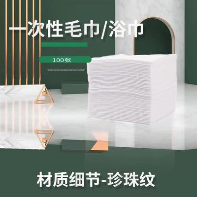 一次性浴巾毛巾100片出差旅行酒店洗浴美容美发店大号洗澡巾