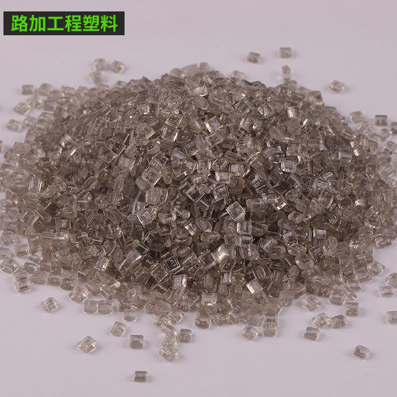 茶色透明聚碳酸酯料颗粒 PC聚碳酸酯透明塑料粒子