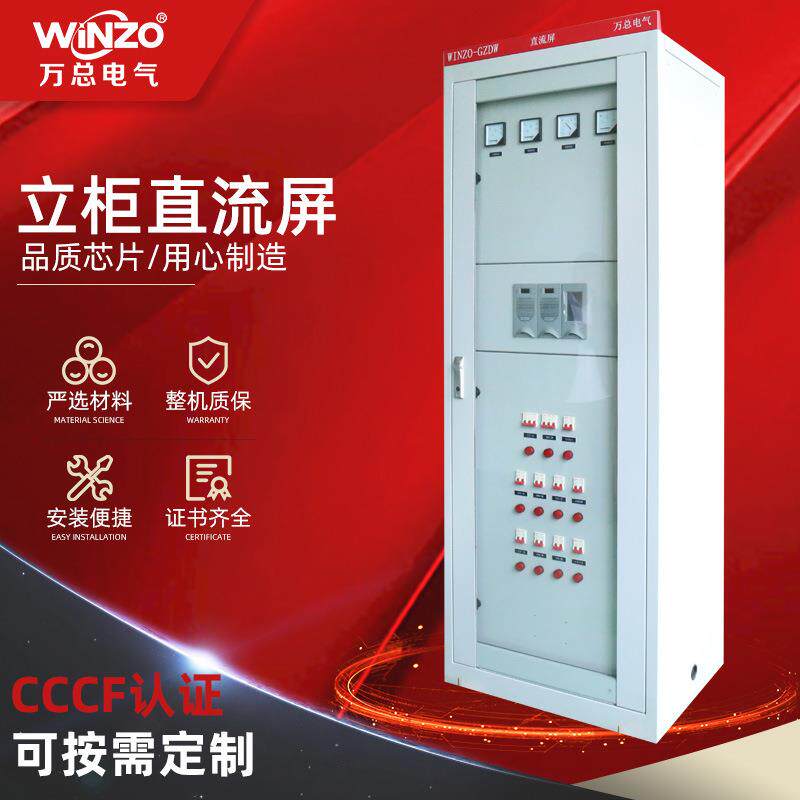 立柜直流屏 免维护直流电源屏小型柜式24AH 电池220V直流屏