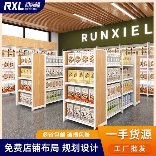 大型超市货架重型商超货架展示架商场商超生活百货日用品货架