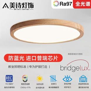 北欧风格 原木客厅灯圆形简约书房间灯 实木卧室吸顶灯超薄led日式
