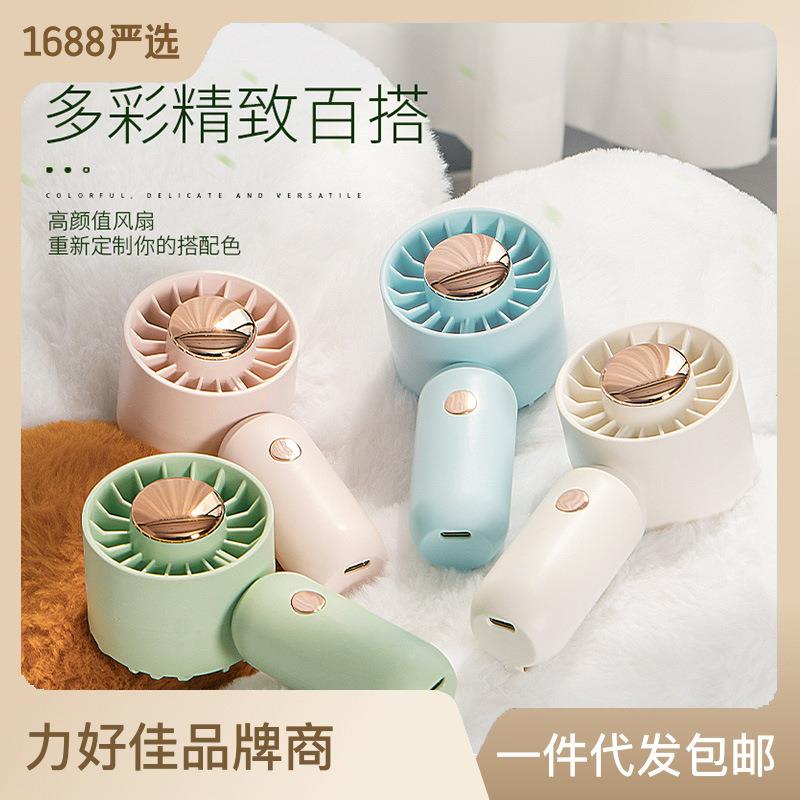 手持风扇USB充电便携式学生宿舍桌面迷你小风扇户外礼品