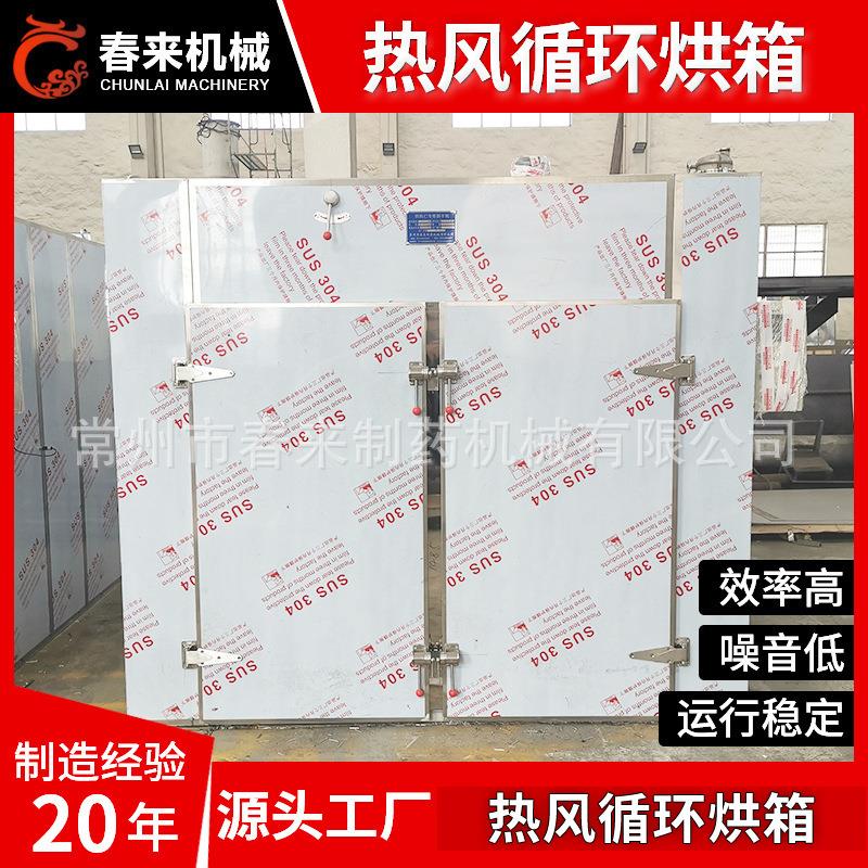 太湖白鱼烘干机 银鱼箱式烘干机-热风循环白虾烘干机土豆片烘干机