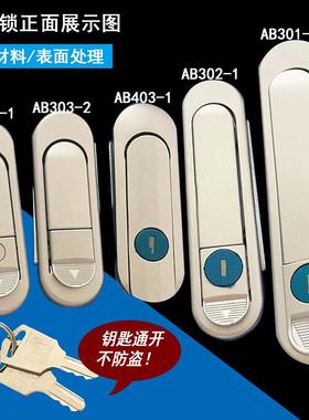 机柜式锁门锁把手箱机箱2弹跳电柜锁AB302配电平面AB303-1