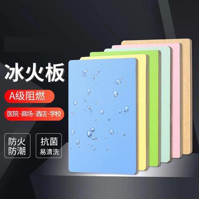 无机预涂板饰面防火板冰火板隧道墙面装饰防火板护墙板现货供应