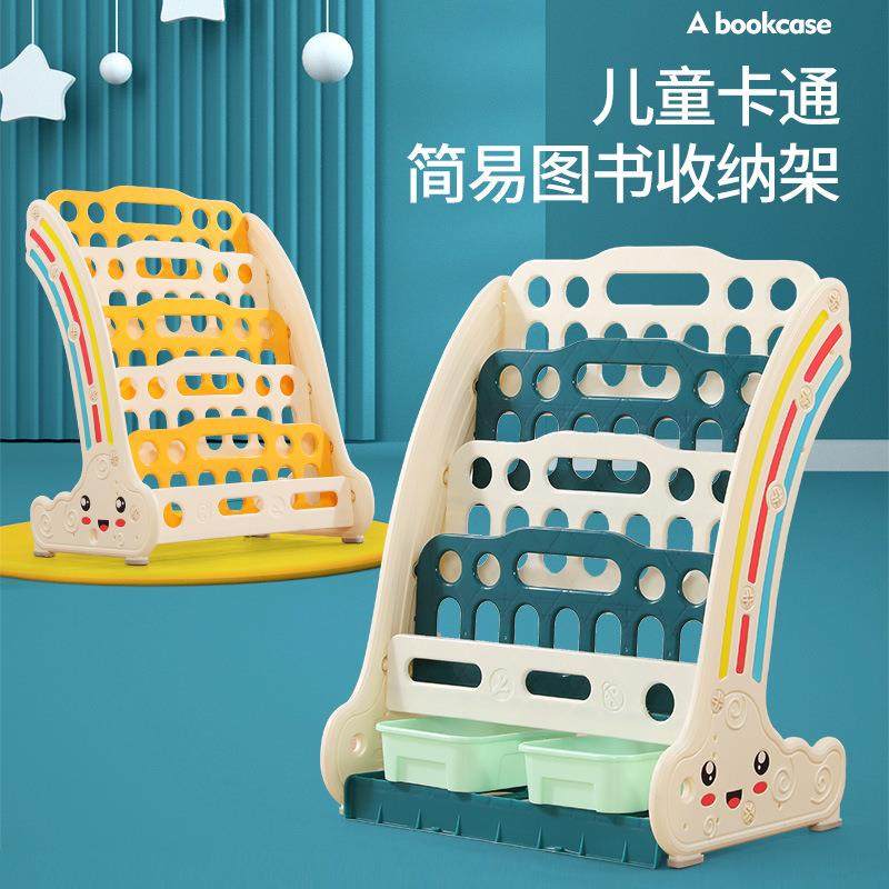 儿童书架简易家用落地宝宝玩具收纳架幼儿园图书架塑料卡通绘本架,住宅家具,儿童书柜,淘宝优惠券,粉丝福利购,淘宝优惠卷