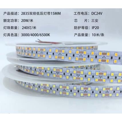 24v2835-240灯双排单色LED大量现货现拍先发1卷10米